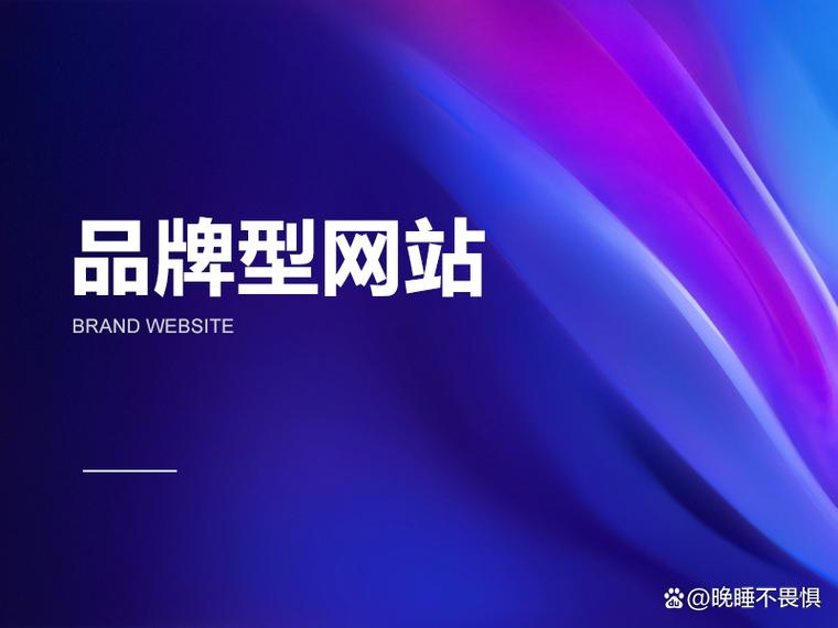 南京网站制作服务全解析:从需求到落地的技术指南